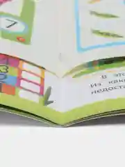 Учимся считать, Ульева Е.