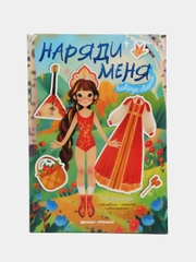 Вокруг света: книжка с наклейками