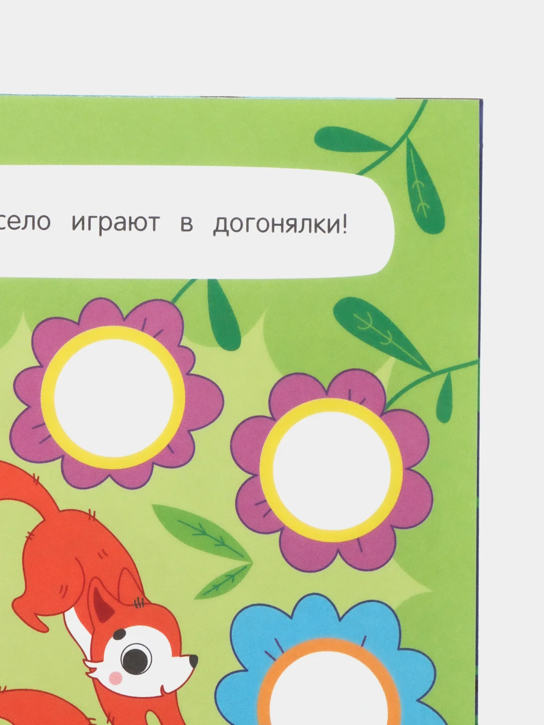 Лес: книжка с наклейками (96 наклеек)