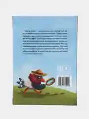Следствие ведет сорока София, Волкова Н.