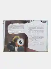 Следствие ведет сорока София, Волкова Н.