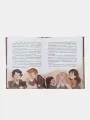 Такой уникальный я, Генцарь-Осипова М.