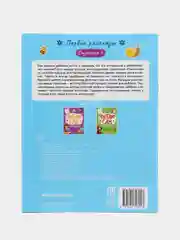Первые рассказы: ступенька 1, Разумовская Ю.