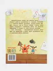 Алиса, ее страхи и капризы, Ливенцова Н.