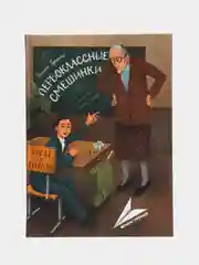 Первоклассные смешинки, Гурина И.