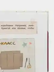 Все в порядке!: путеводитель по организации пространства и поддержанию порядка, Семенова А.