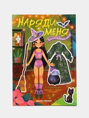 Волшебный мир: книжка с наклейками