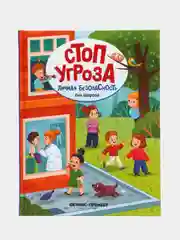 Личная безопасность дп, Шарова Л.