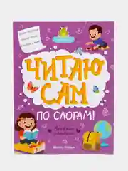 Веселые истории: ступенька 2 дп, Разумовская Ю.