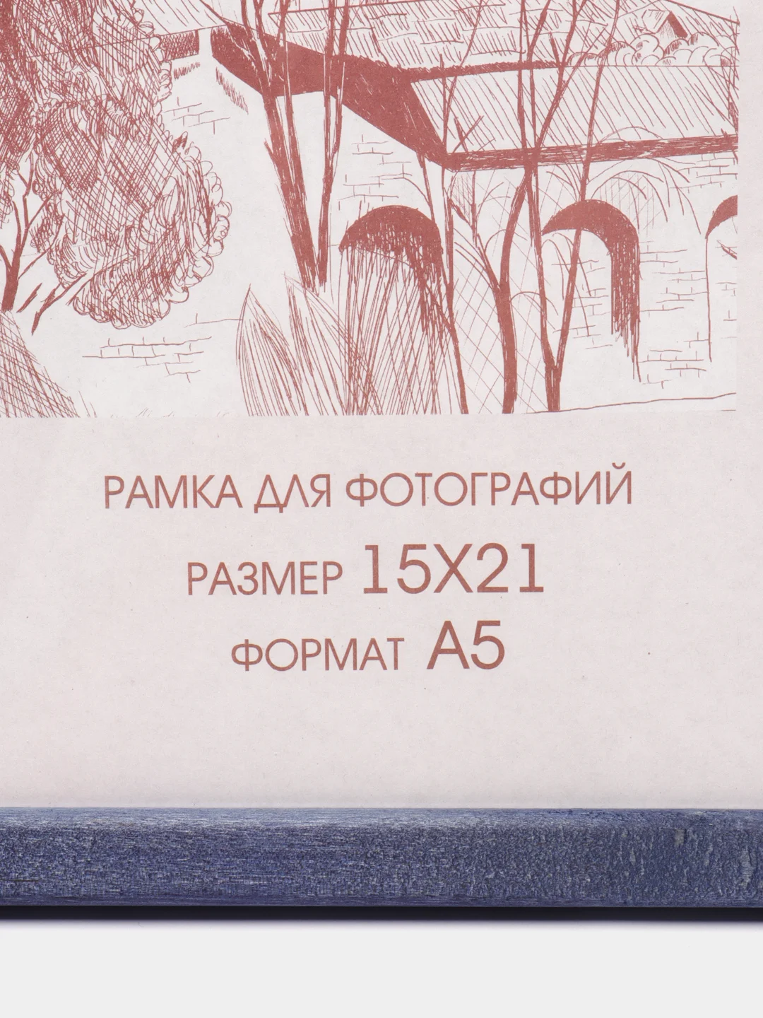 Фиолетовый рамка 15 х 21 А5, дерево, набор оптом 1-4 шт, С14