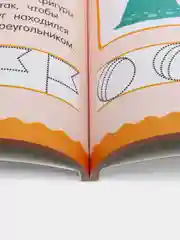 500 увлекательных заданий для малышей 5-7 лет, Дмитриева В.Г.