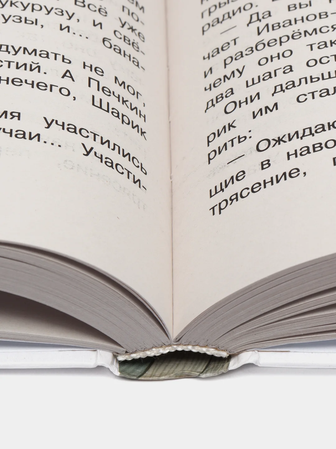Дядя Фёдор, пёс и кот. Сказочные повести, Успенский Э.Н.