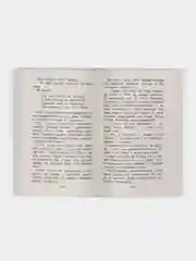 Дядя Фёдор, пёс и кот. Сказочные повести, Успенский Э.Н.