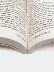 Формирование общественного мнения, Бернейс Э.