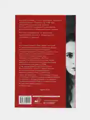 Красная ягода. Черная земля. Сборник стихов, Долгарева А.П.