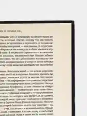 До самого рая, Ханья Янагихара