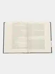 До самого рая, Ханья Янагихара