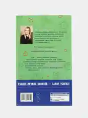 Я говорю! Игры для запуска речи, Бунина В.С.