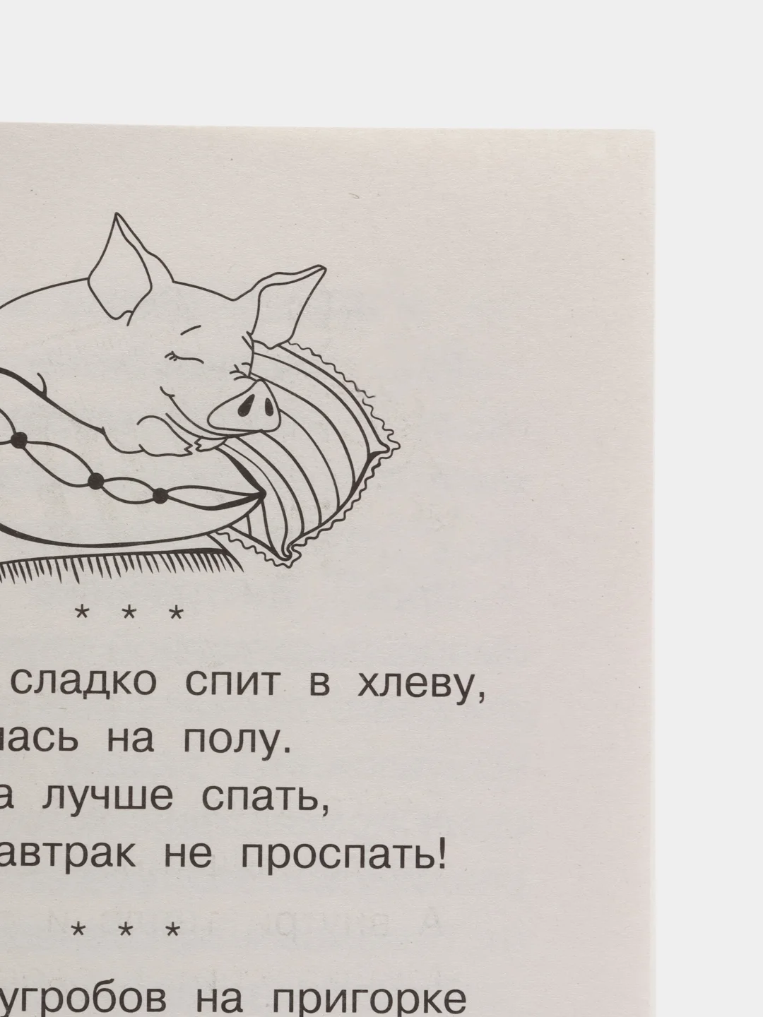 Я говорю! Игры для запуска речи, Бунина В.С.