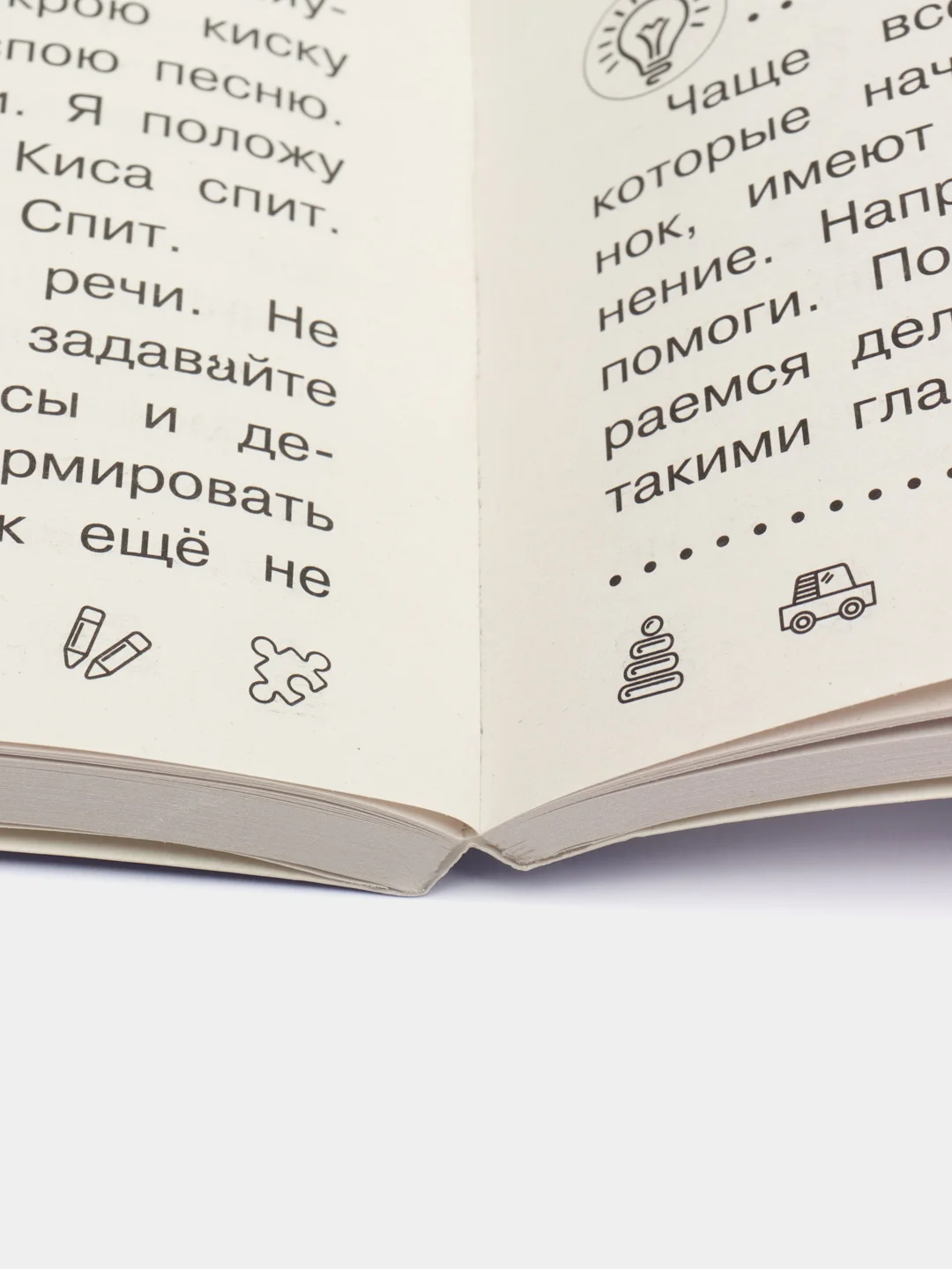 Я говорю! Игры для запуска речи, Бунина В.С.