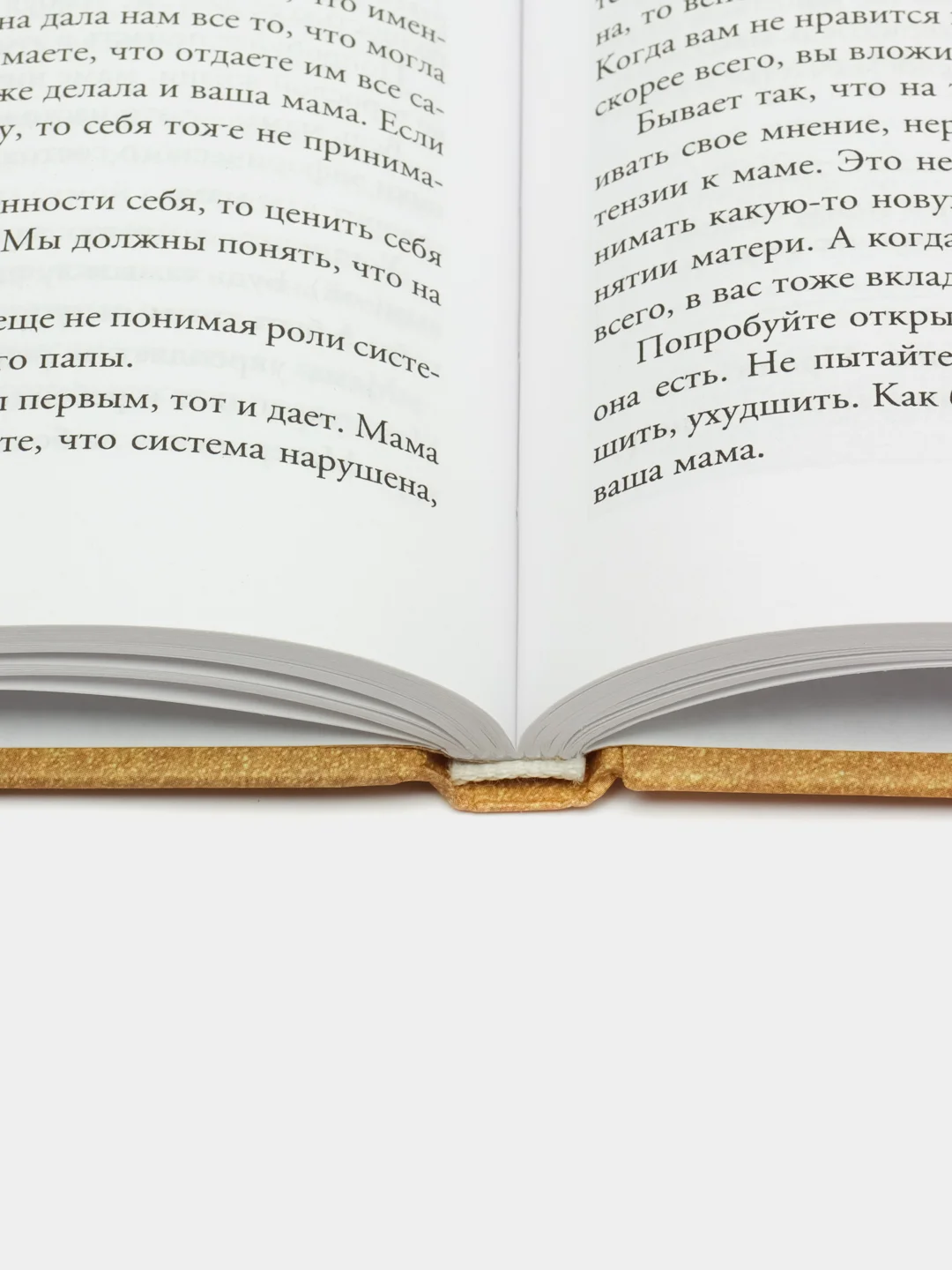 Про родителей. Принятие мамы и папы и исцеление внутреннего ребенка, Хадарцева Ю.А.