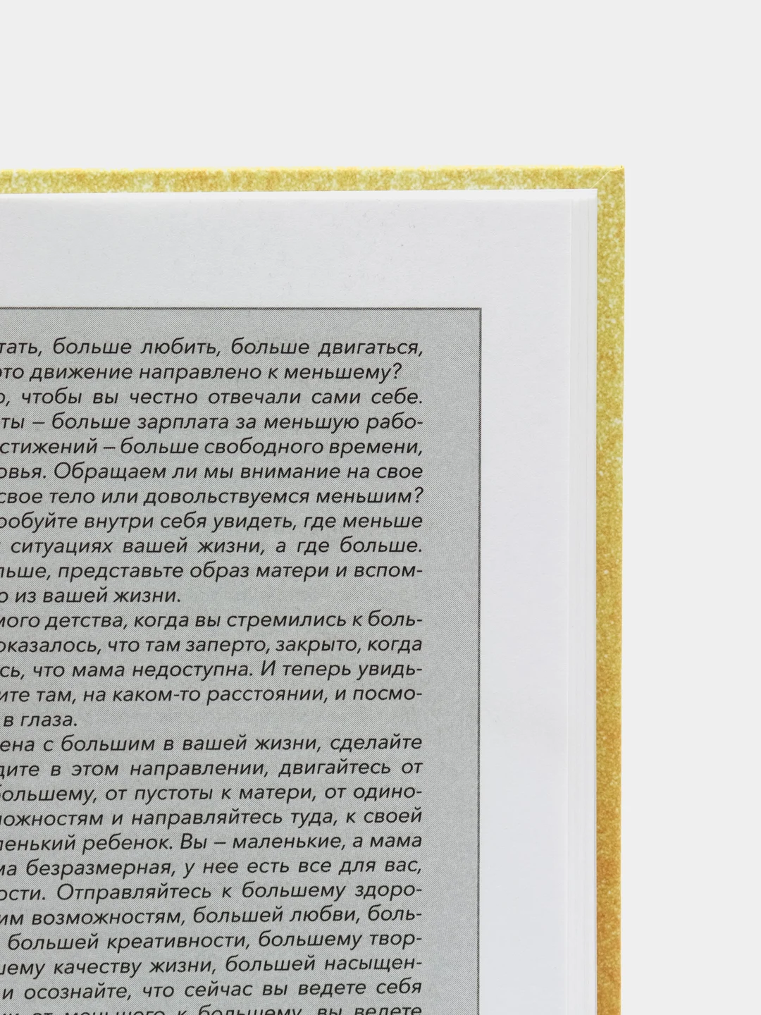 Про родителей. Принятие мамы и папы и исцеление внутреннего ребенка, Хадарцева Ю.А.