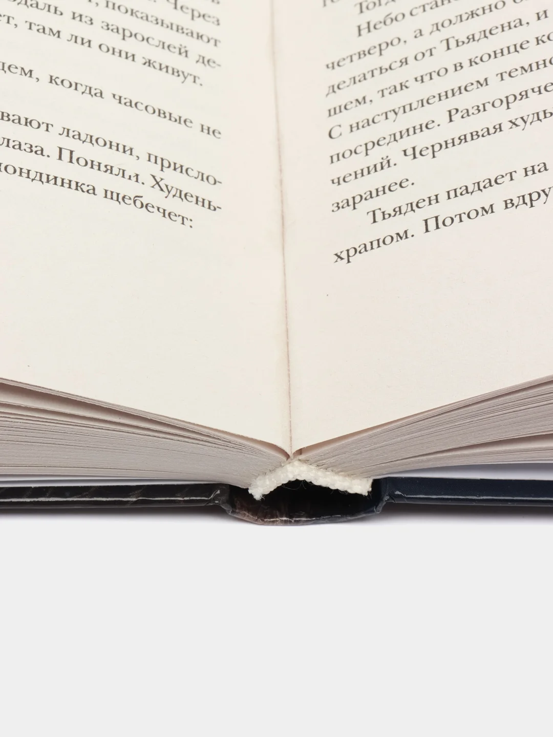 На Западном фронте без перемен, Ремарк Э.М.