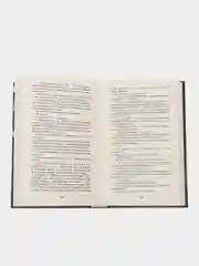 Мальчики из Фоллз, Дуглас П.