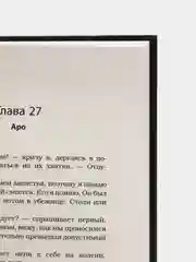 Мальчики из Фоллз, Дуглас П.