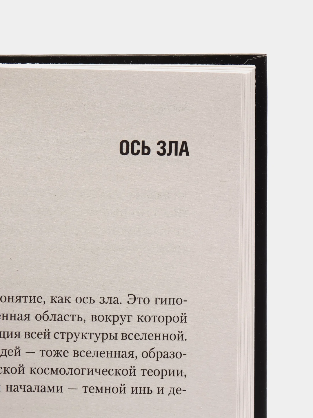 Жить без тебя, Свешникова Мария