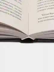 Жить без тебя, Свешникова Мария