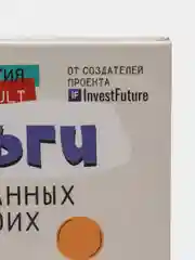 Деньги: от карманных до своих, Василиса Глядешкина