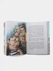 Анна из Странной страны, Никольская А.