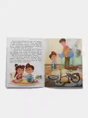 Не бойся! или История про бесстрашного Льва, Асеева Ж.