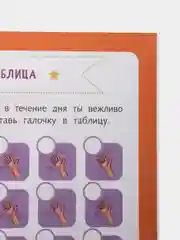 Вежливость, Черкашина М.