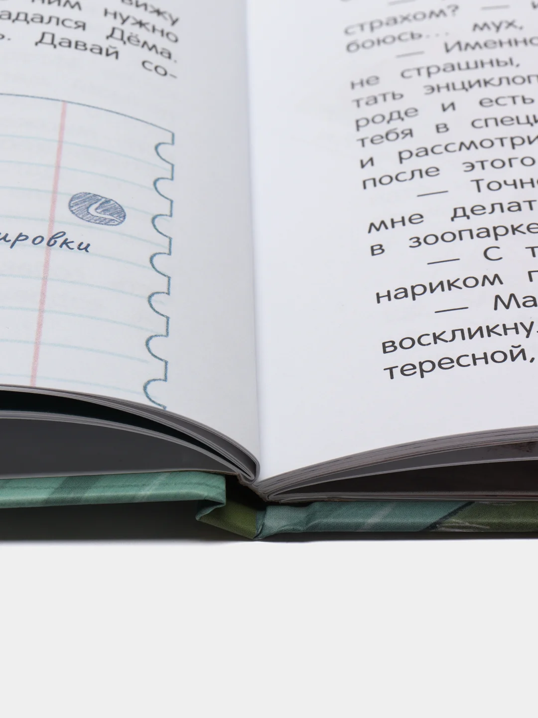 Сказки для высокочувствительных детей (тв), Тарасевич Л.