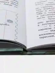Сказки для высокочувствительных детей (тв), Тарасевич Л.