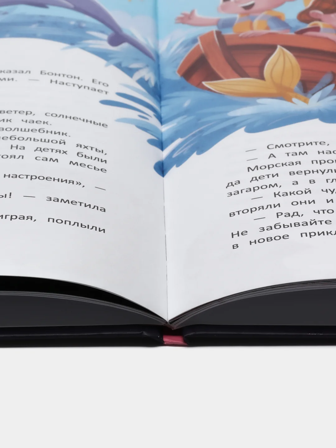 Бонтон и магия вежливости, Иванова Ю.