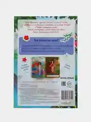 Сказки: книжка с наклейками