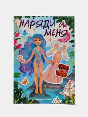 Сказки: книжка с наклейками