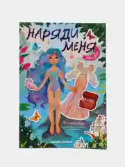 Сказки: книжка с наклейками