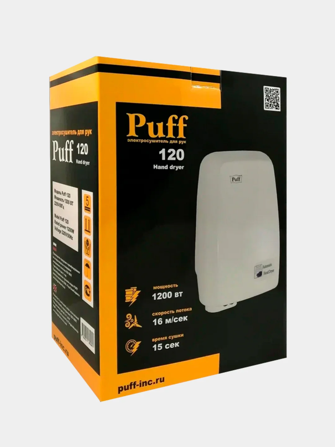 Электросушитель для рук Puff-120, белый, 1,2 кВт