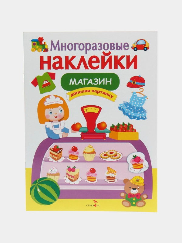 Магазин", многоразовые наклейки