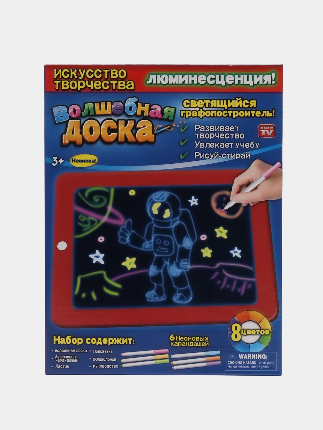 Планшет доска для рисования, со светом