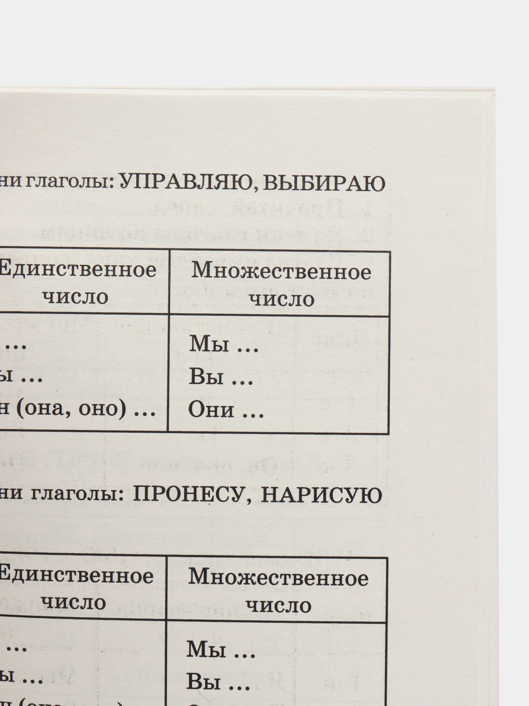 Полный курс русского языка: 3-й класс, Узорова О.В.