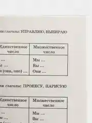 Полный курс русского языка: 3-й класс, Узорова О.В.