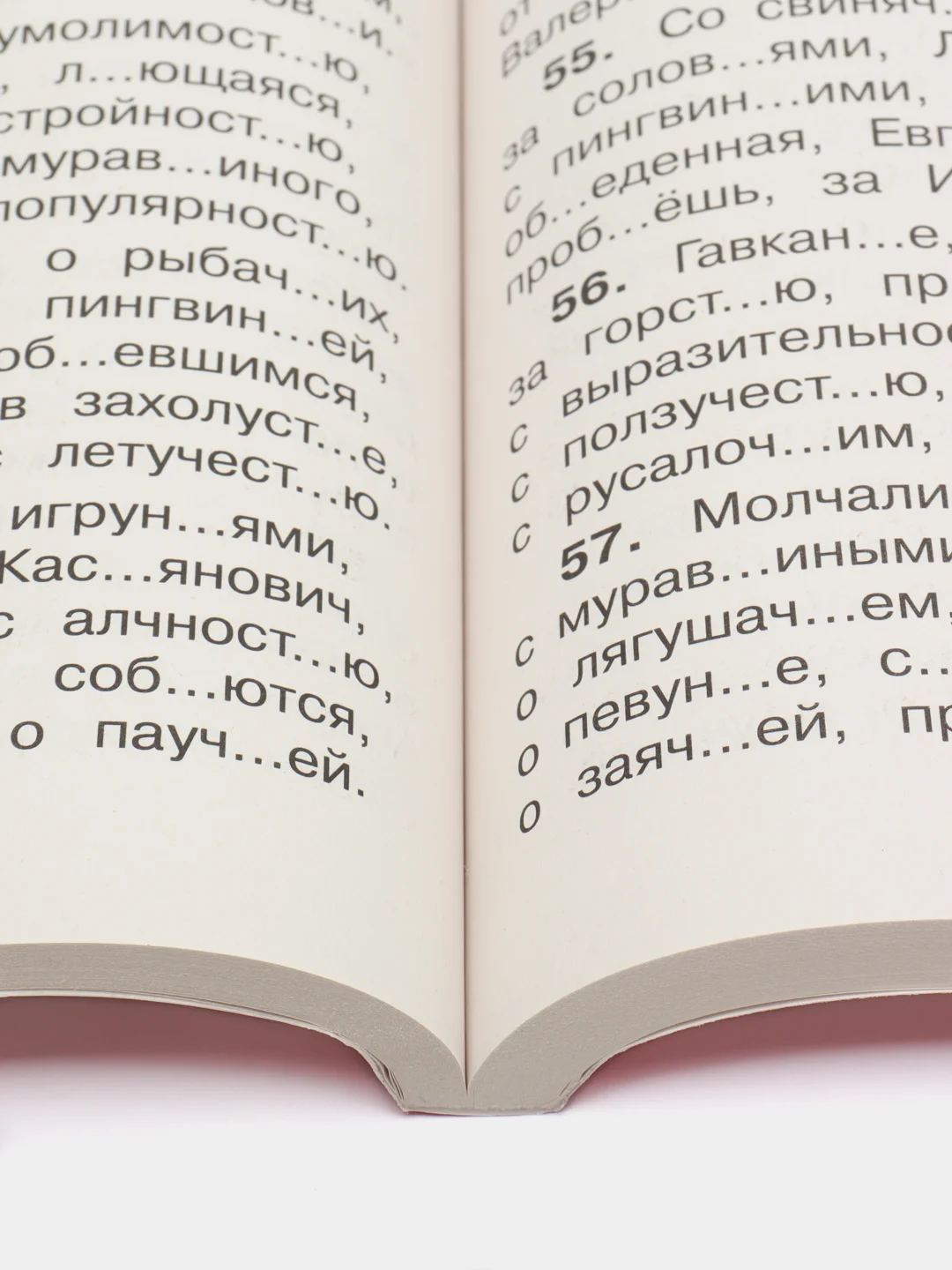 Большая книга примеров и заданий по всем темам курса начальной школы. 1-4 классы, Узорова
