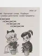 Быстрое обучение чтению, Узорова О.В.