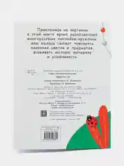 НАКЛЕЙКИ-КРУЖОЧКИ. Выпуск 10