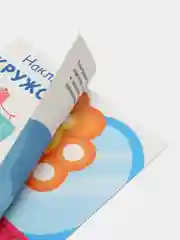 НАКЛЕЙКИ-КРУЖОЧКИ. Выпуск 13